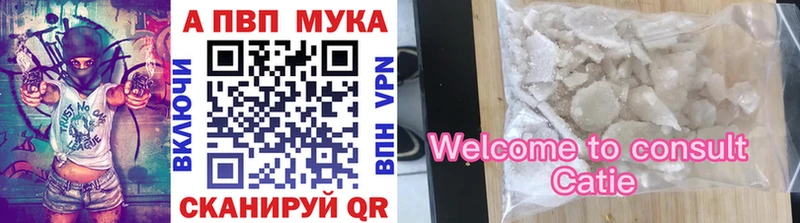 мега   Жуковка  Alpha-PVP мука 