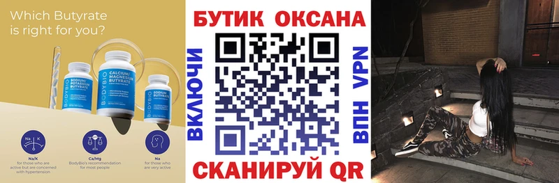 МЕГА ссылки  закладка  Жуковка  БУТИРАТ BDO 33% 