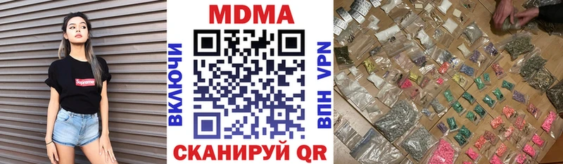 МДМА кристаллы  Жуковка 
