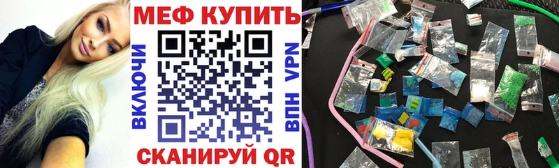 Меф mephedrone  ссылка на мегу tor  Жуковка 